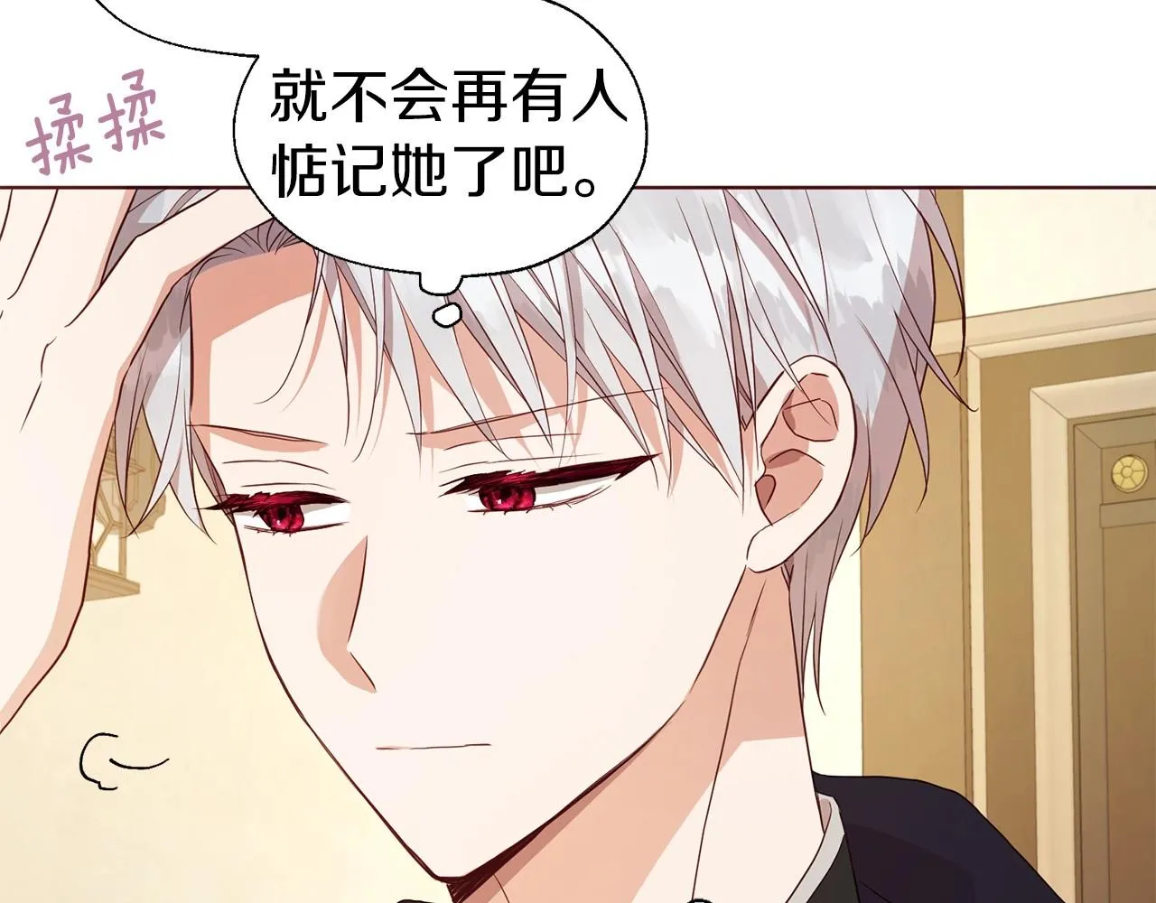 第104话 等待 第31页