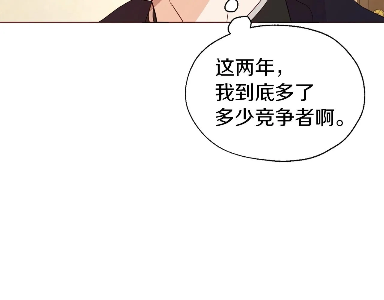 第104话 等待 第32页
