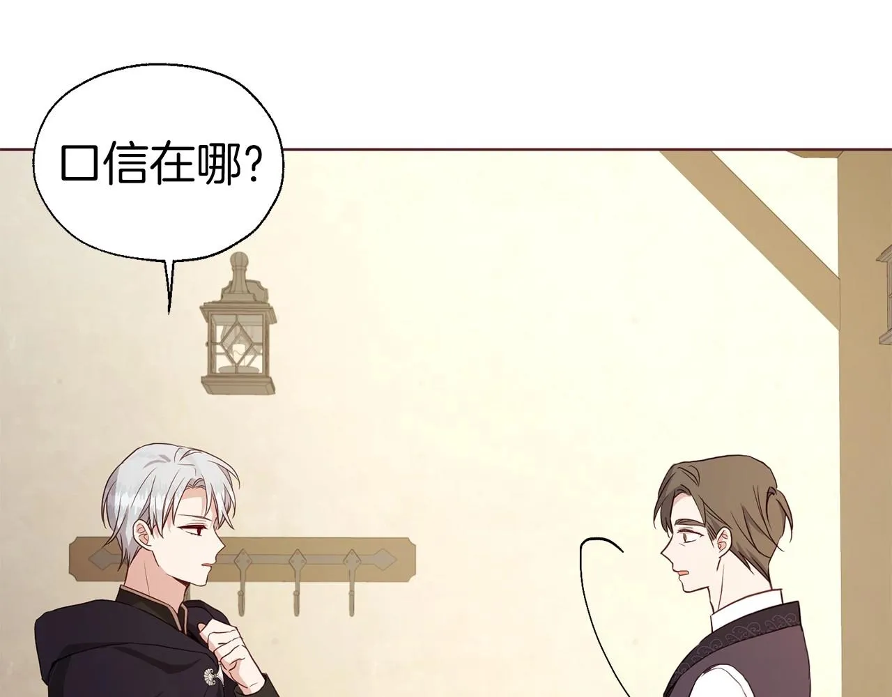 第104话 等待 第33页