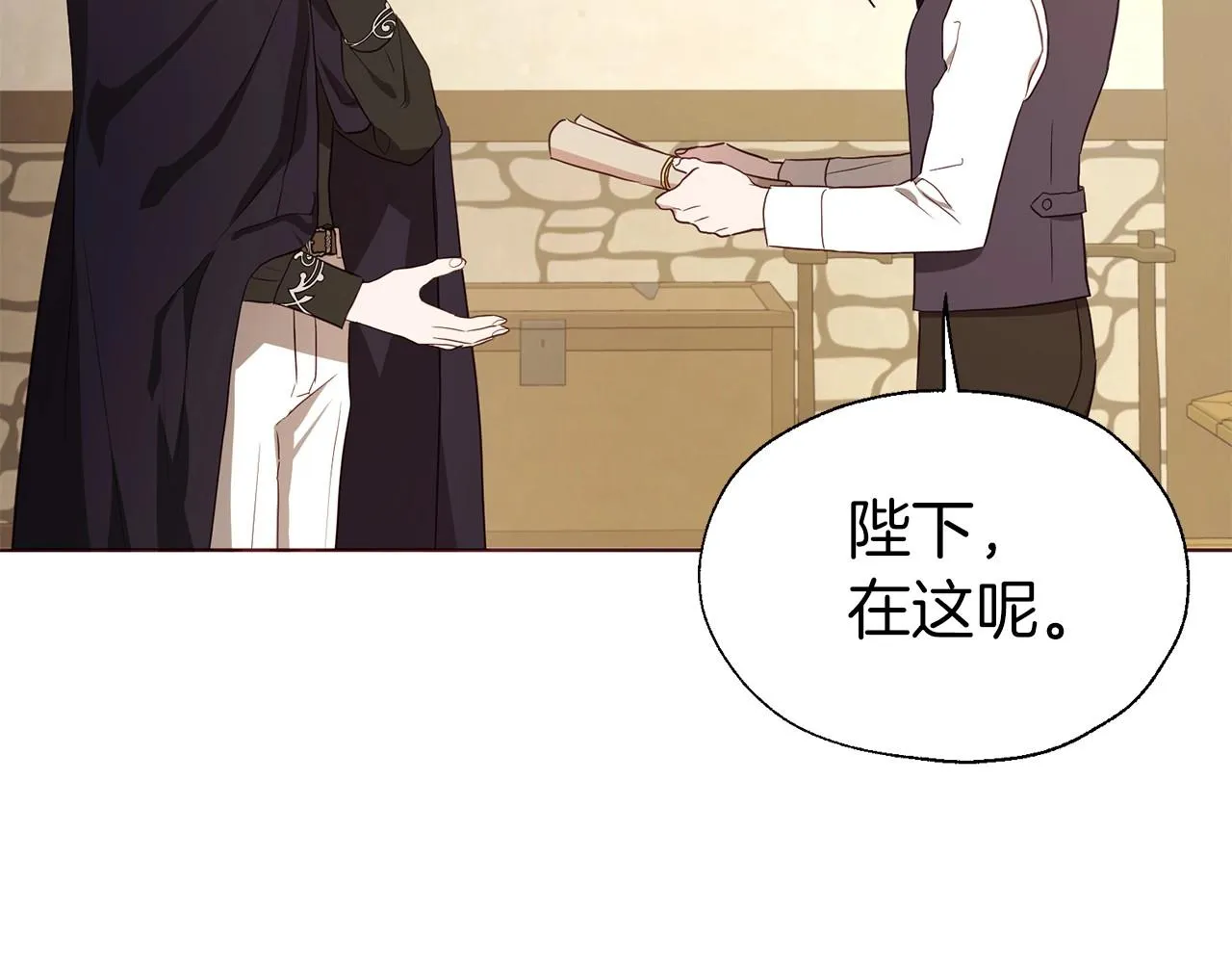 第104话 等待 第34页