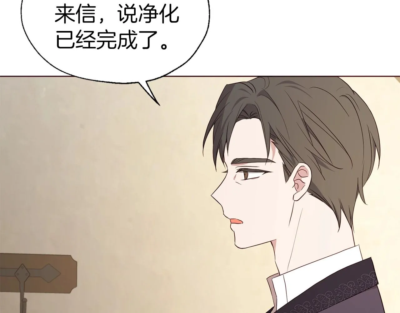 第104话 等待 第36页