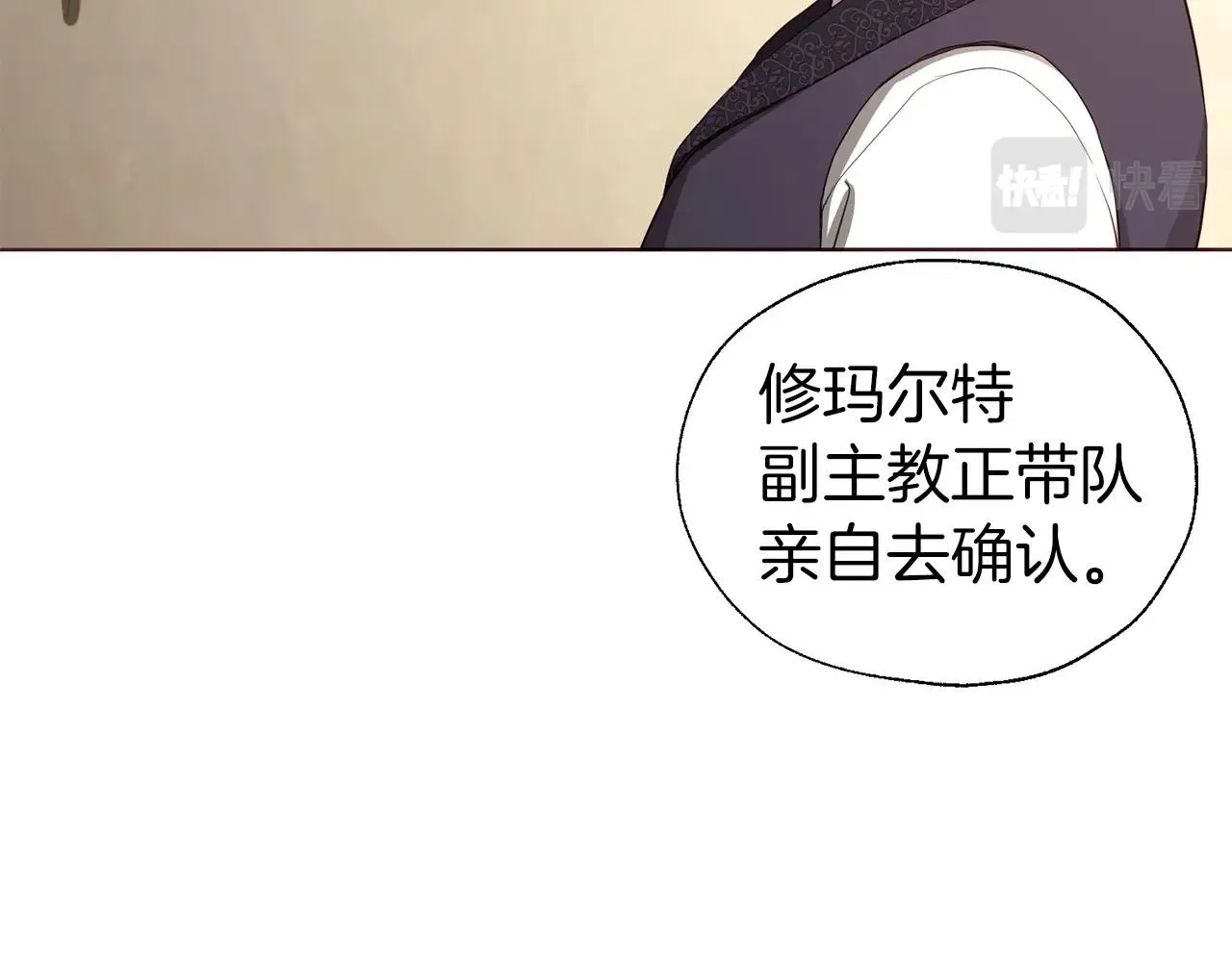 第104话 等待 第37页
