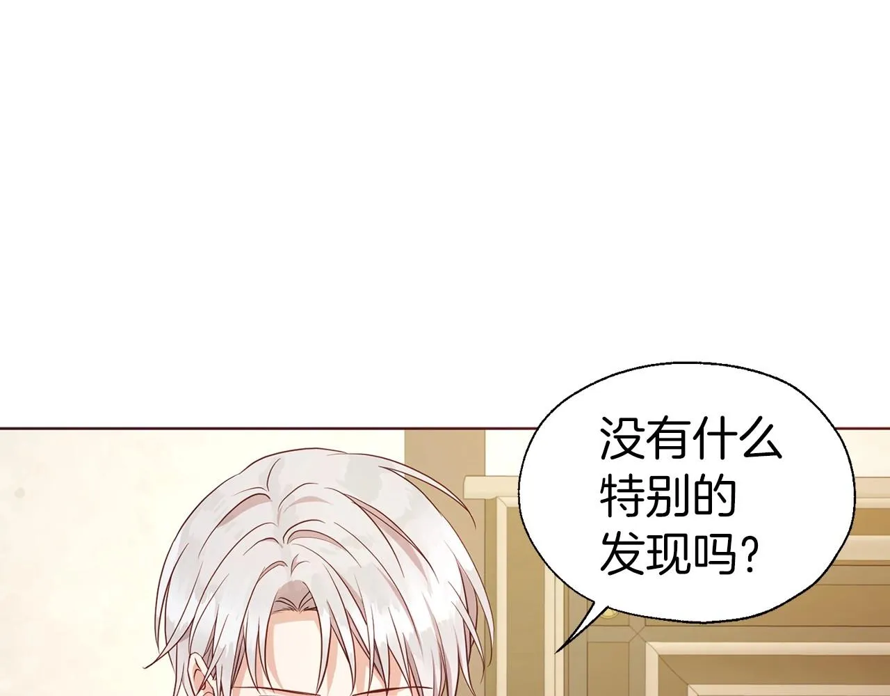 第104话 等待 第38页
