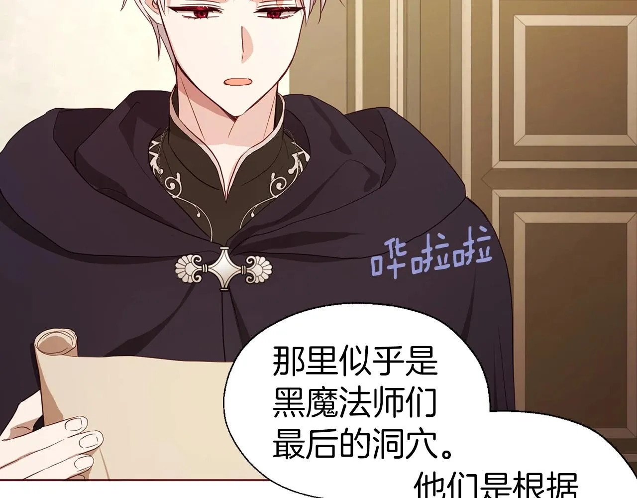 第104话 等待 第39页