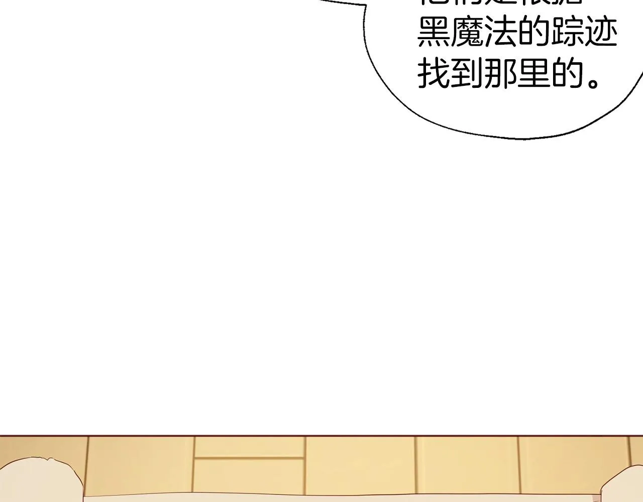 第104话 等待 第40页