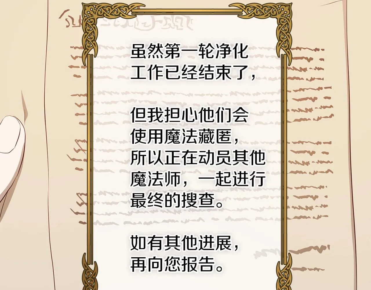 第104话 等待 第41页