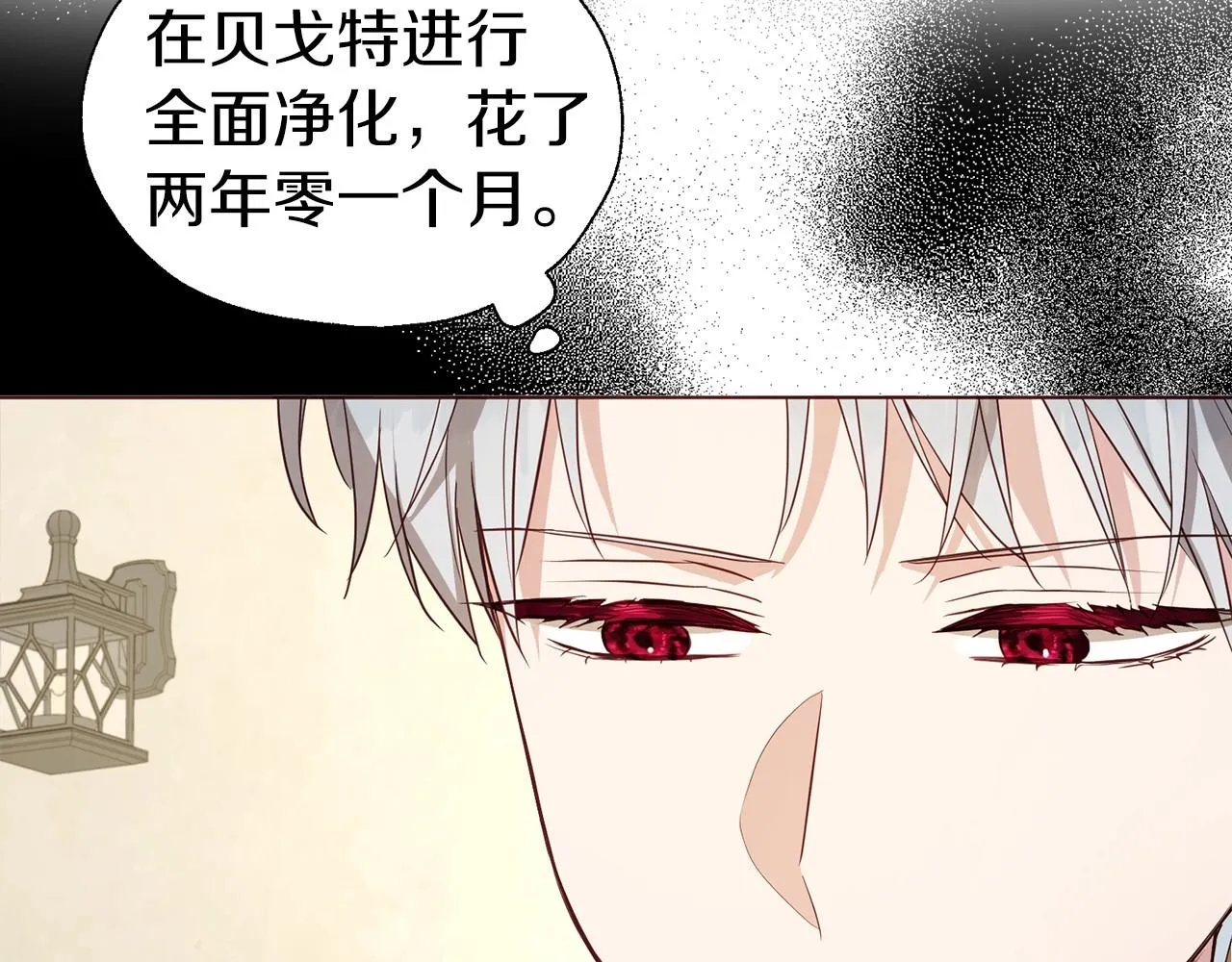 第104话 等待 第43页