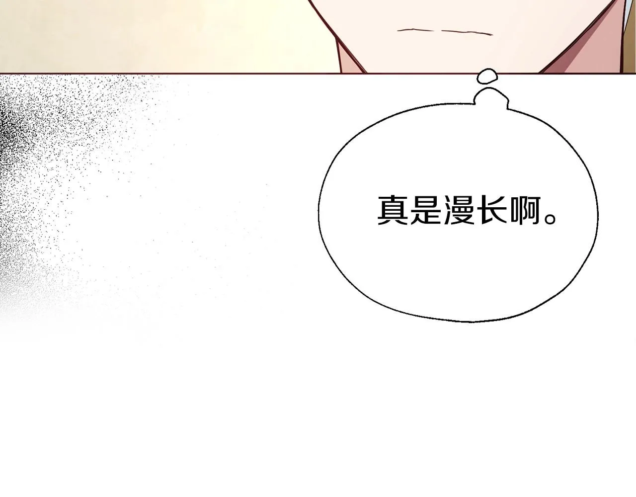 第104话 等待 第44页