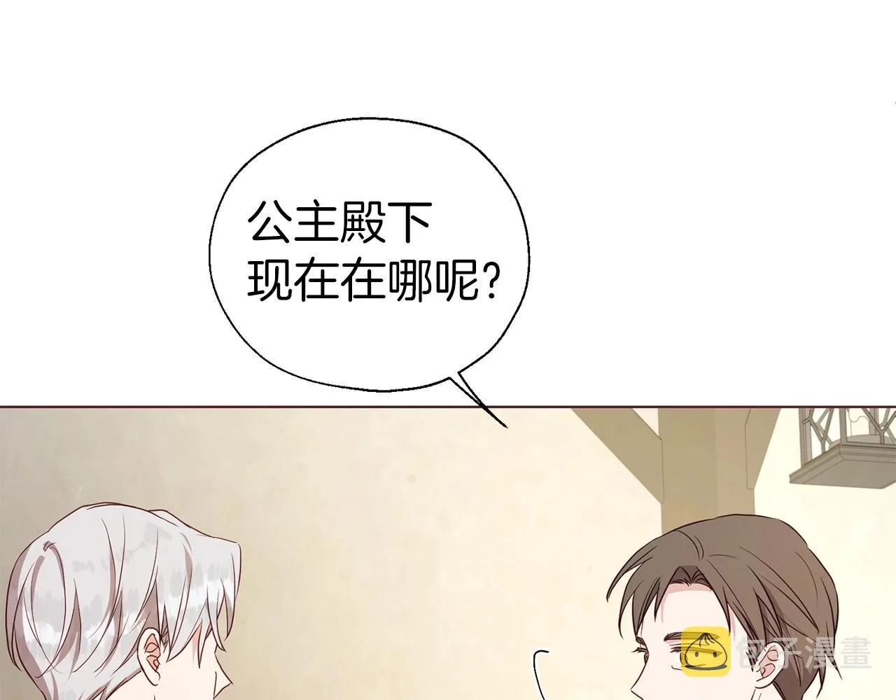 第104话 等待 第45页