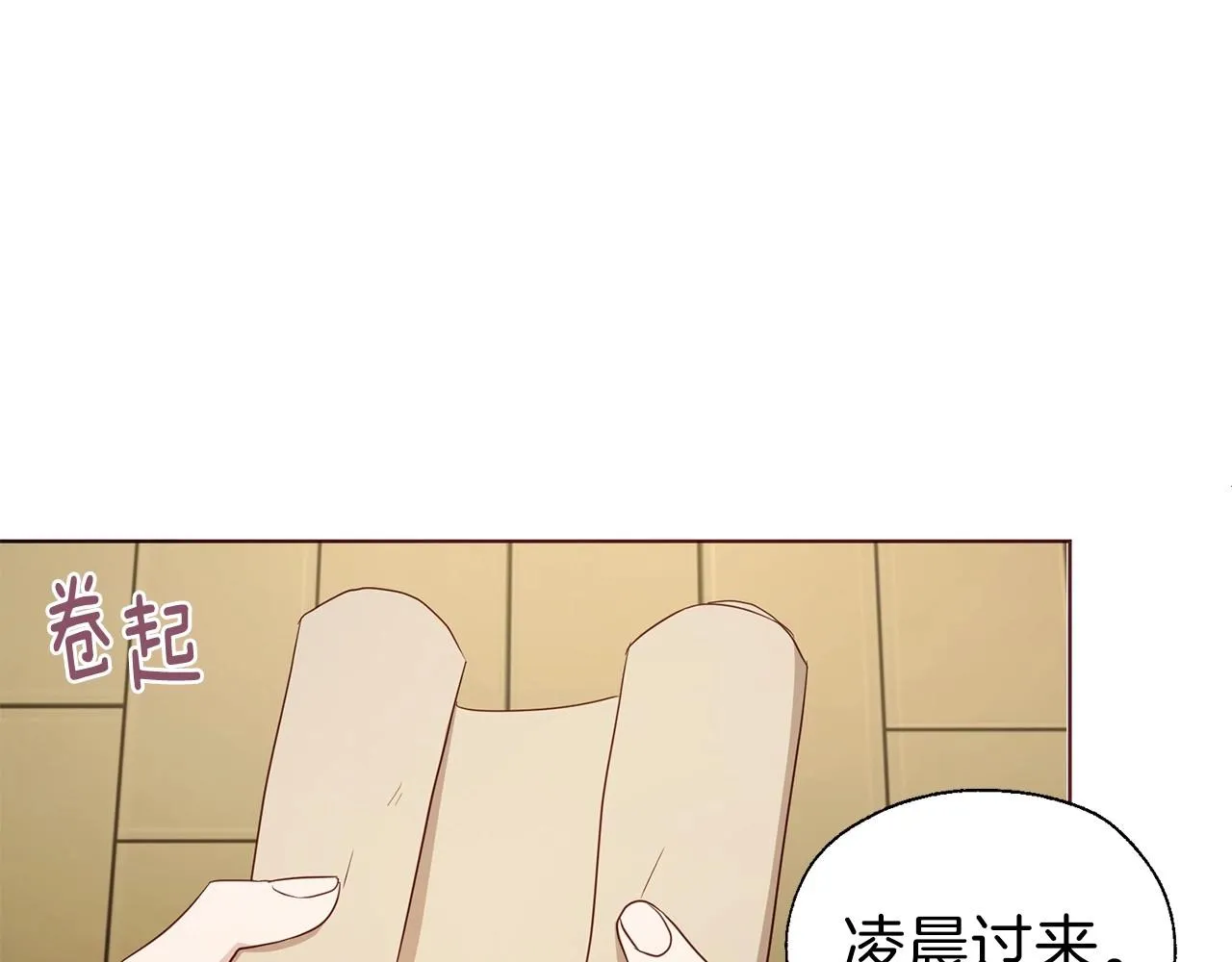 第104话 等待 第47页