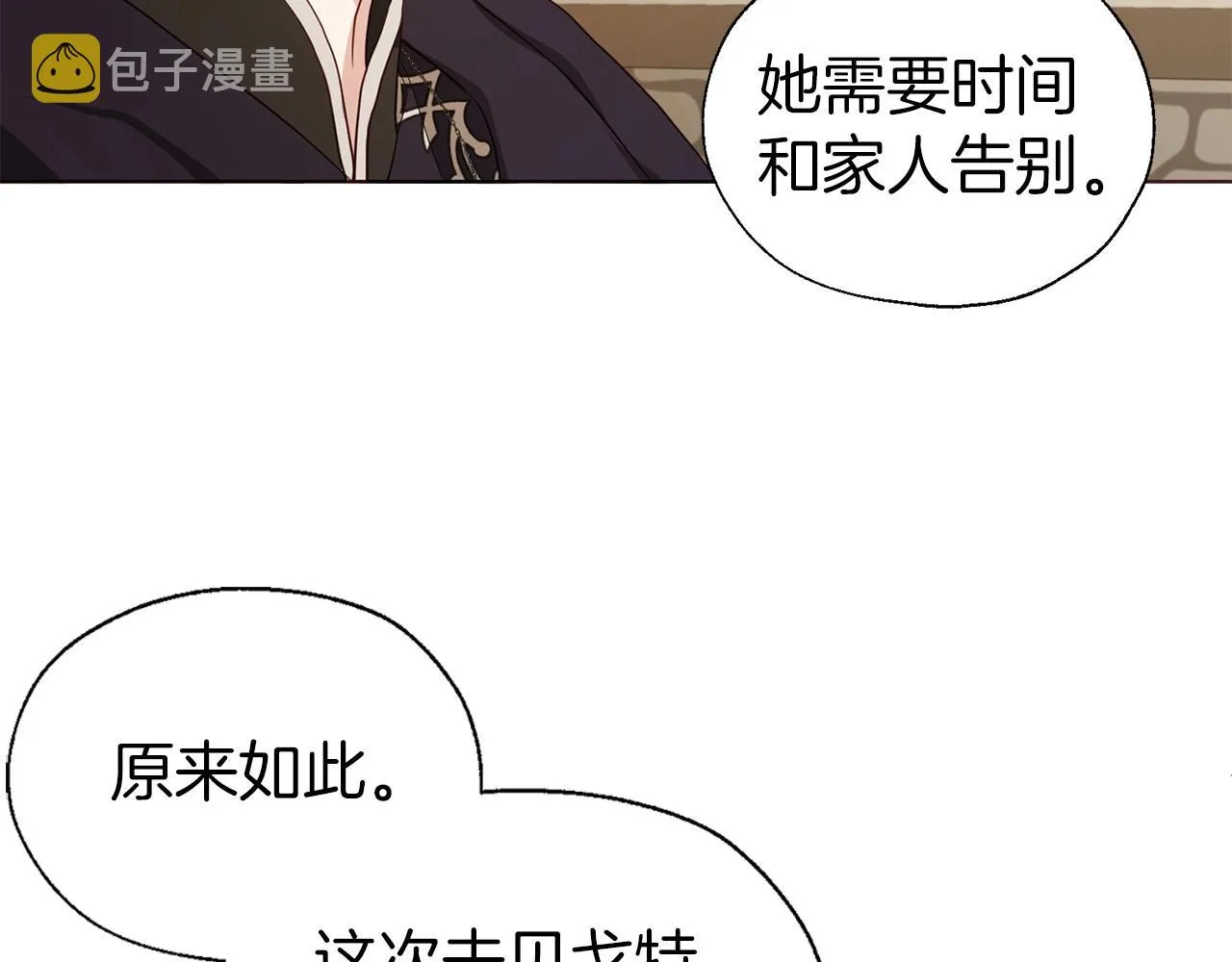 第104话 等待 第49页
