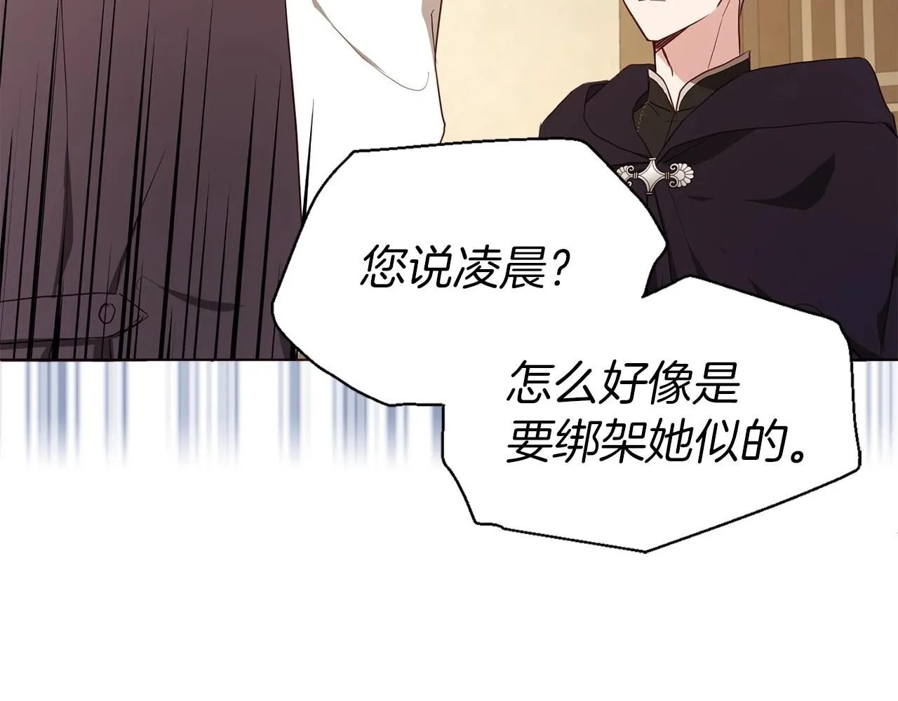 第104话 等待 第53页