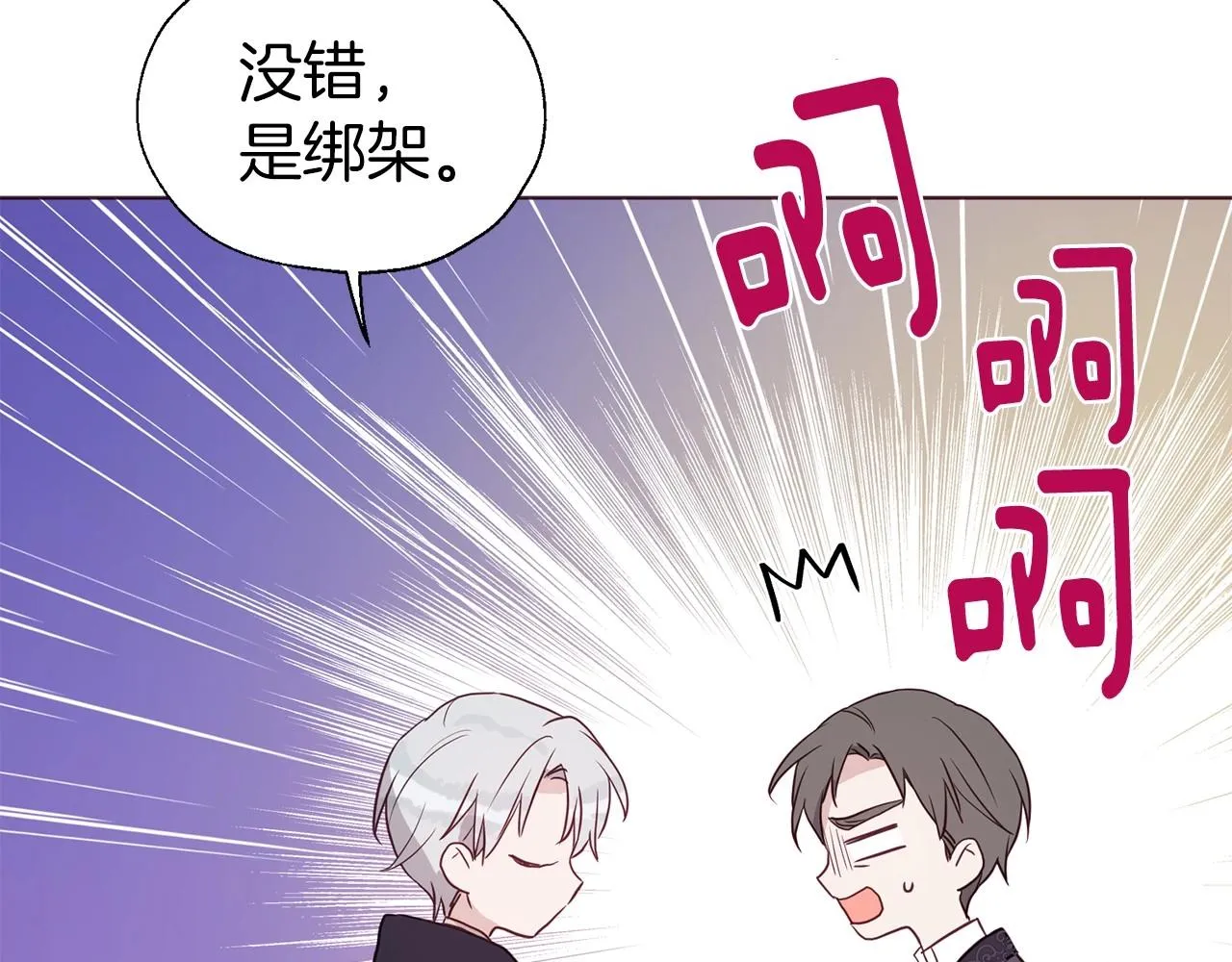 第104话 等待 第56页