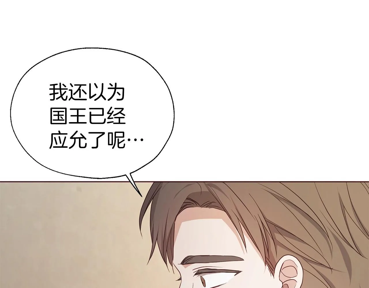 第104话 等待 第58页