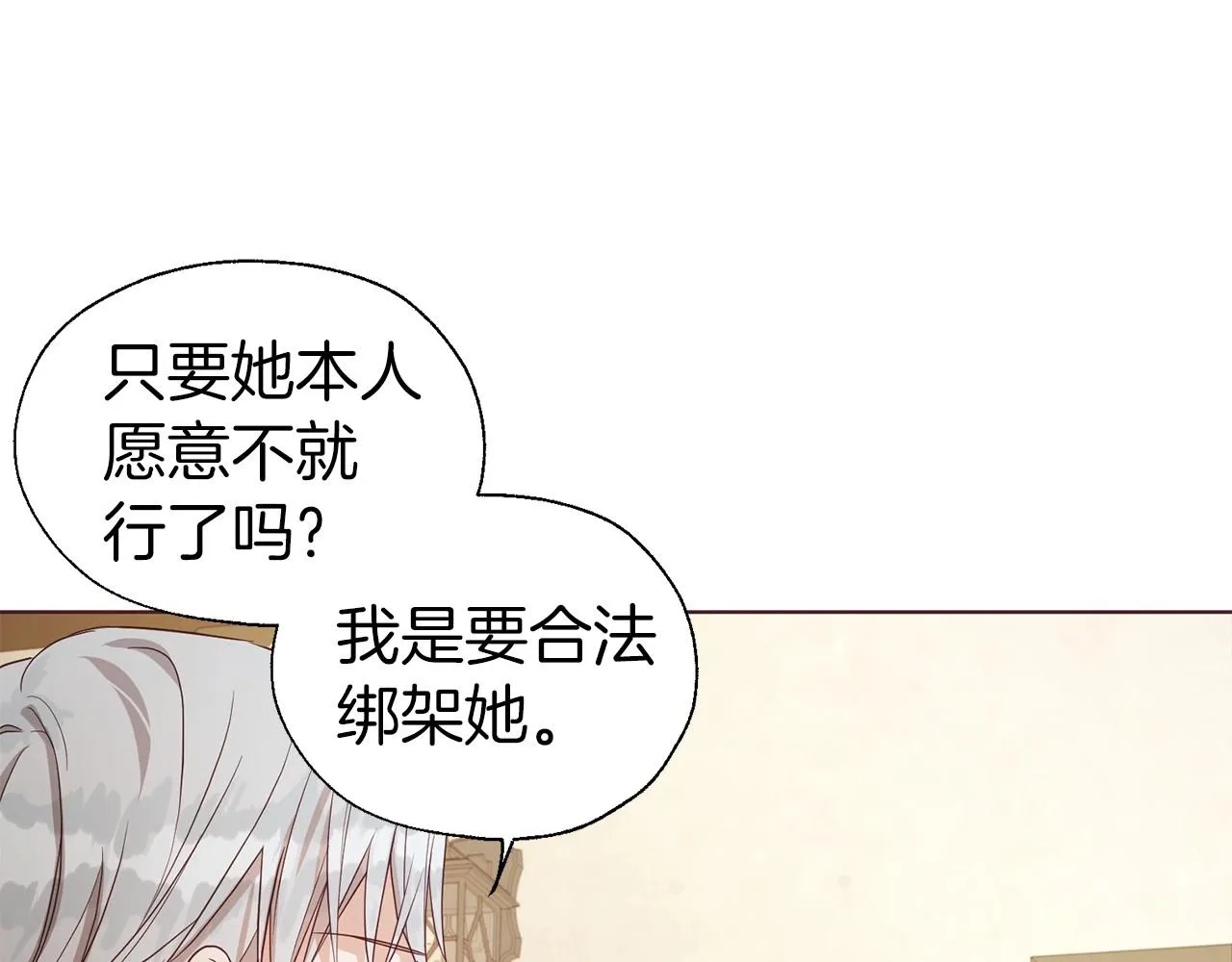 第104话 等待 第63页