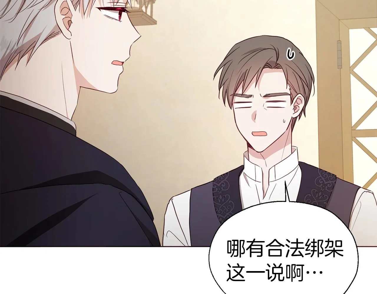 第104话 等待 第64页