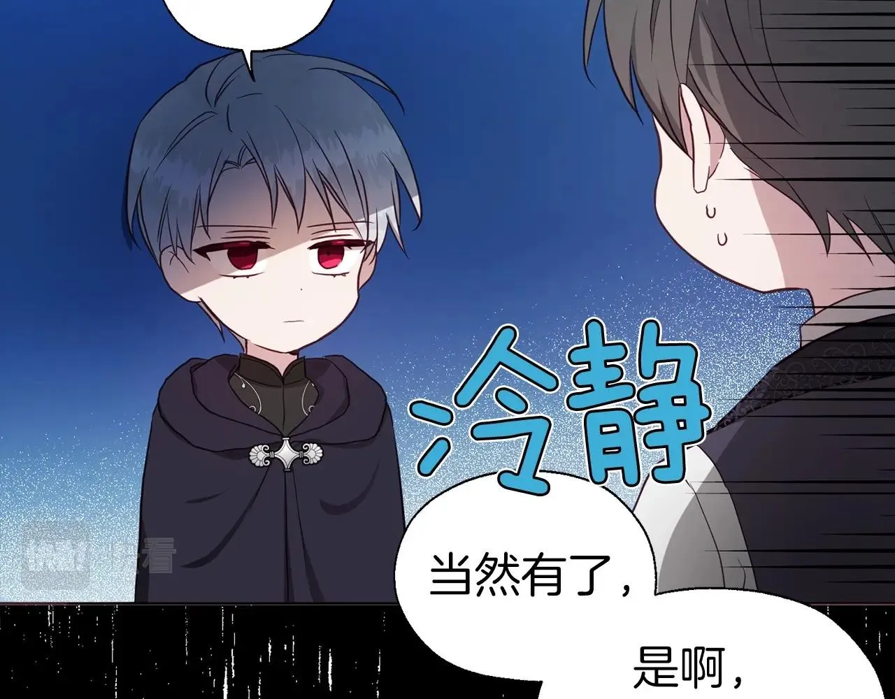 第104话 等待 第66页