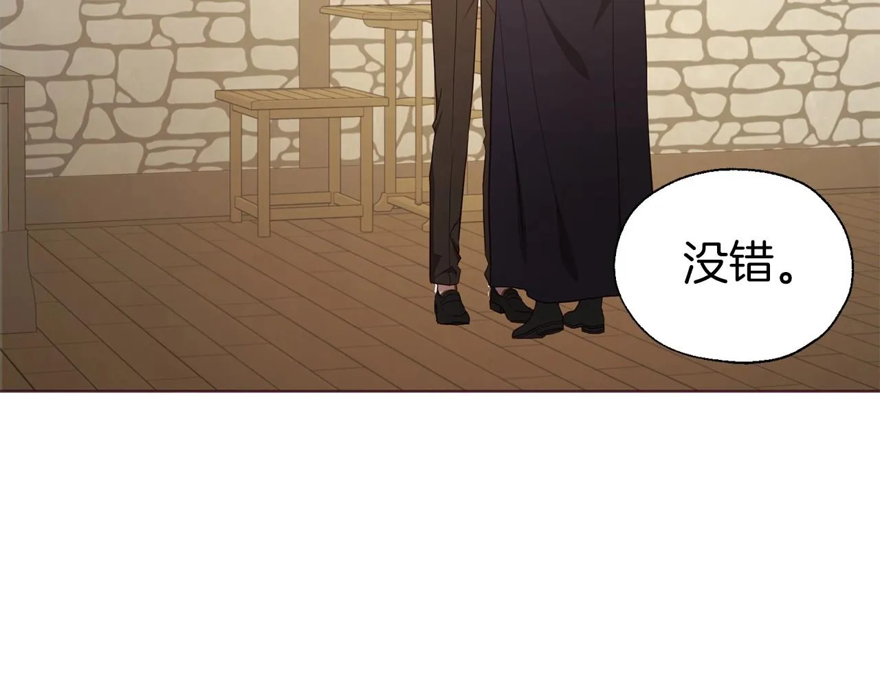 第104话 等待 第69页
