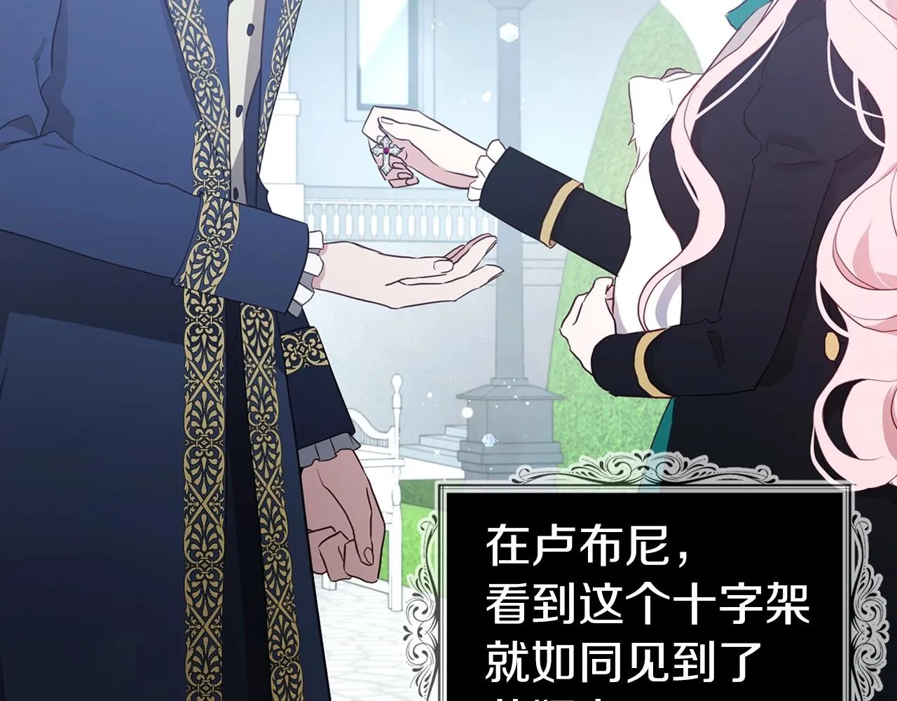 第104话 等待 第81页