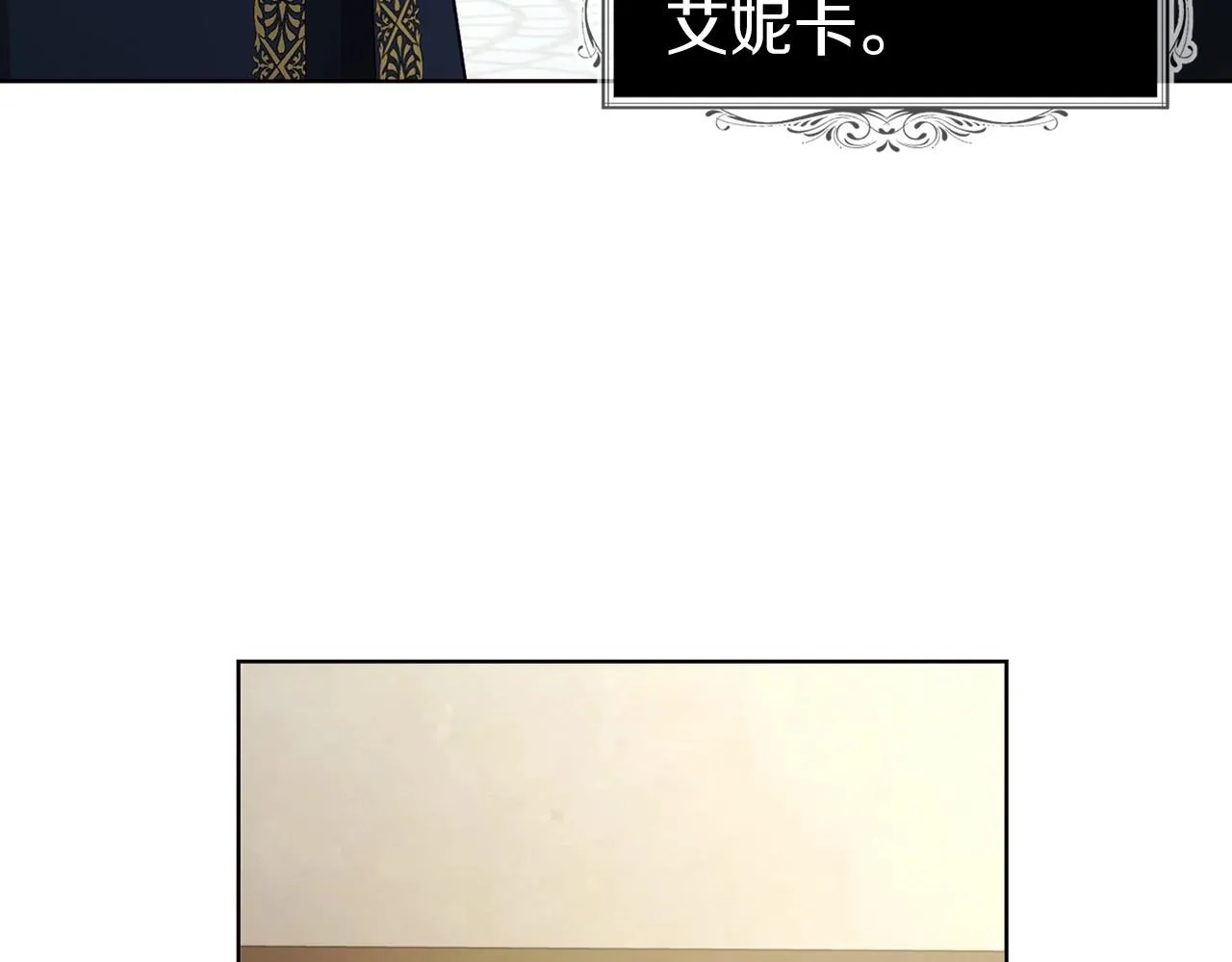 第104话 等待 第82页