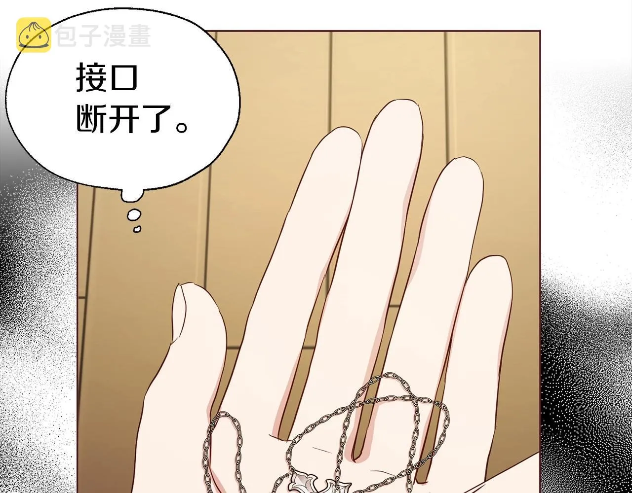第104话 等待 第85页