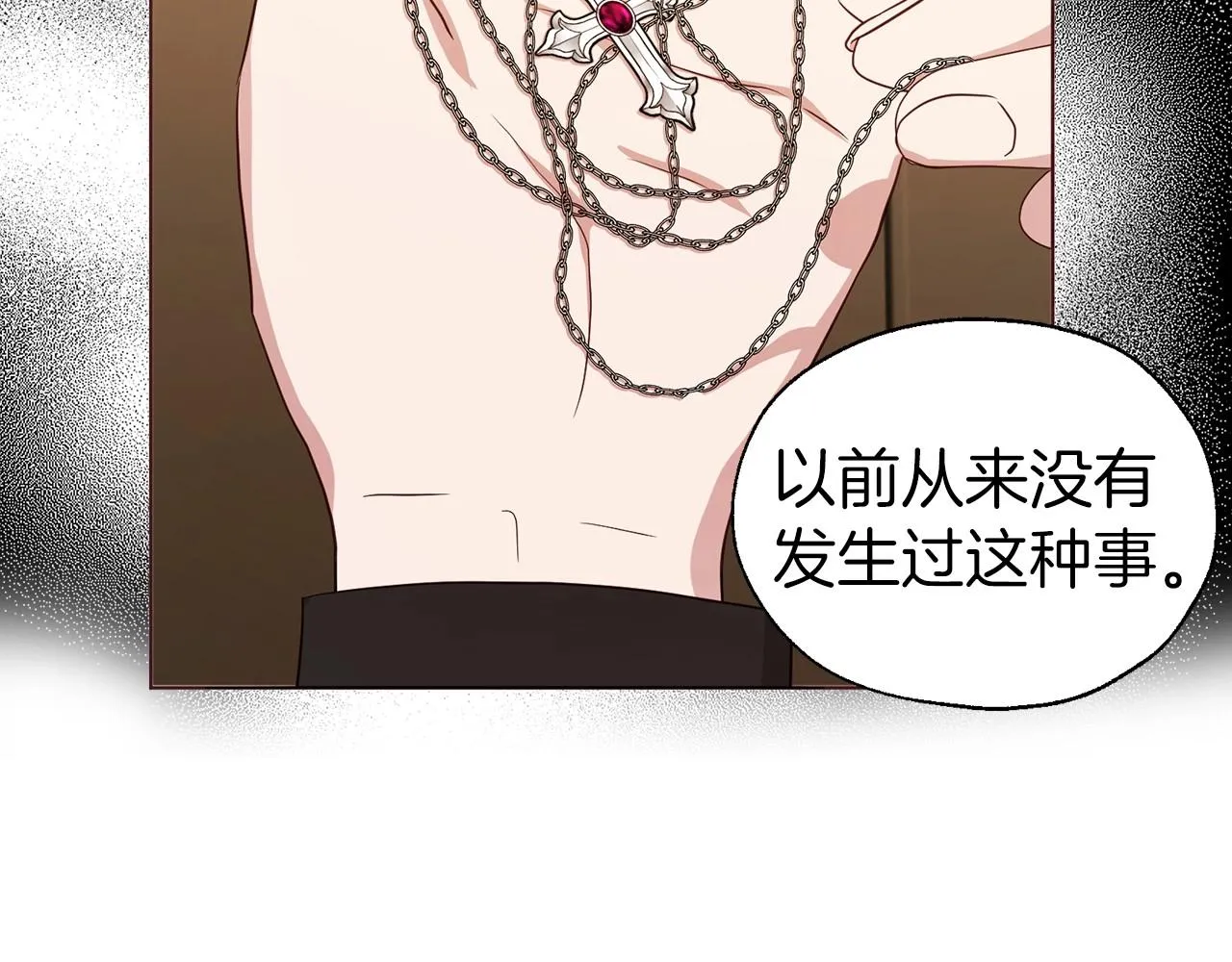 第104话 等待 第86页
