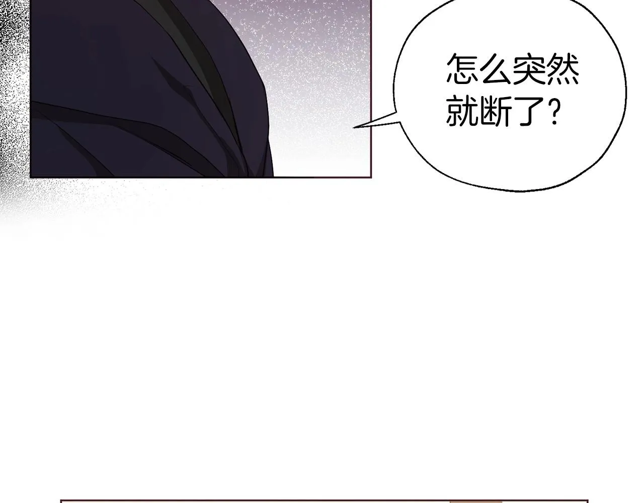 第104话 等待 第89页