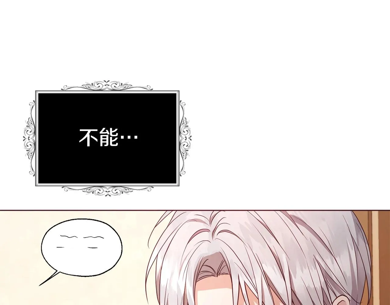 第104话 等待 第92页