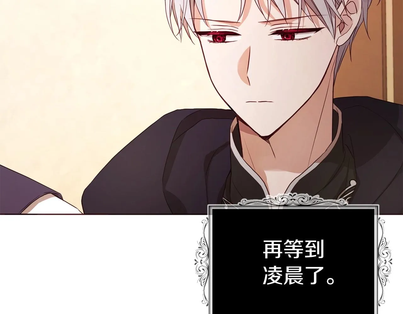 第104话 等待 第93页