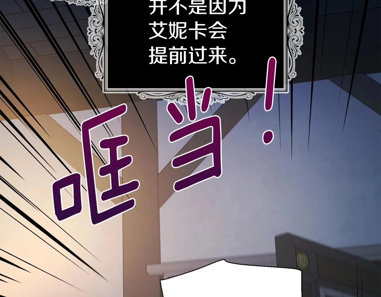 第104话 等待 第95页