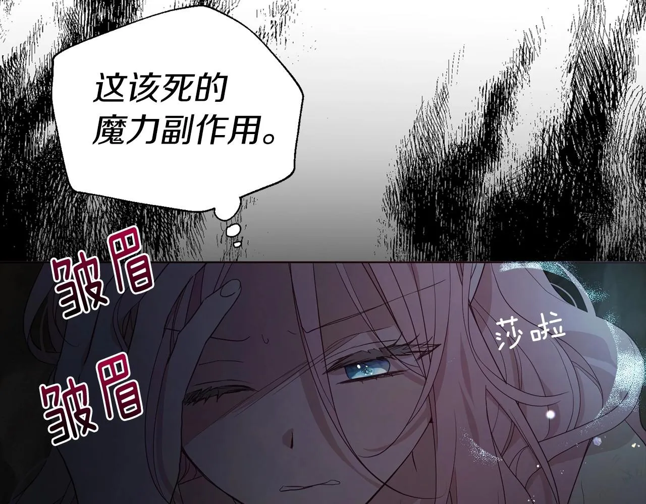 第104话 等待 第112页