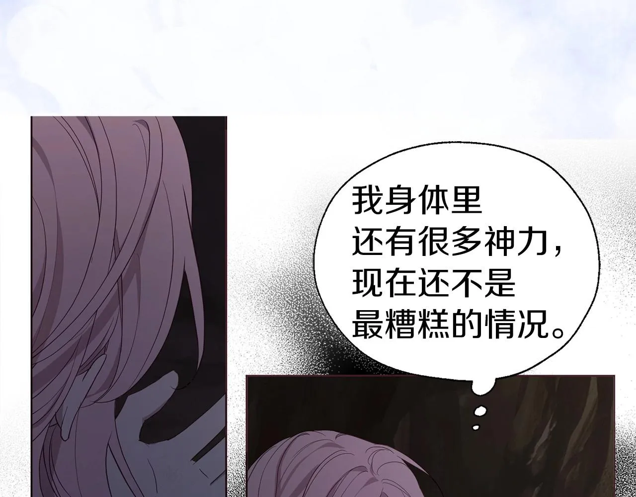 第104话 等待 第119页