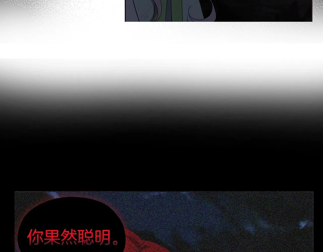 第104话 等待 第121页