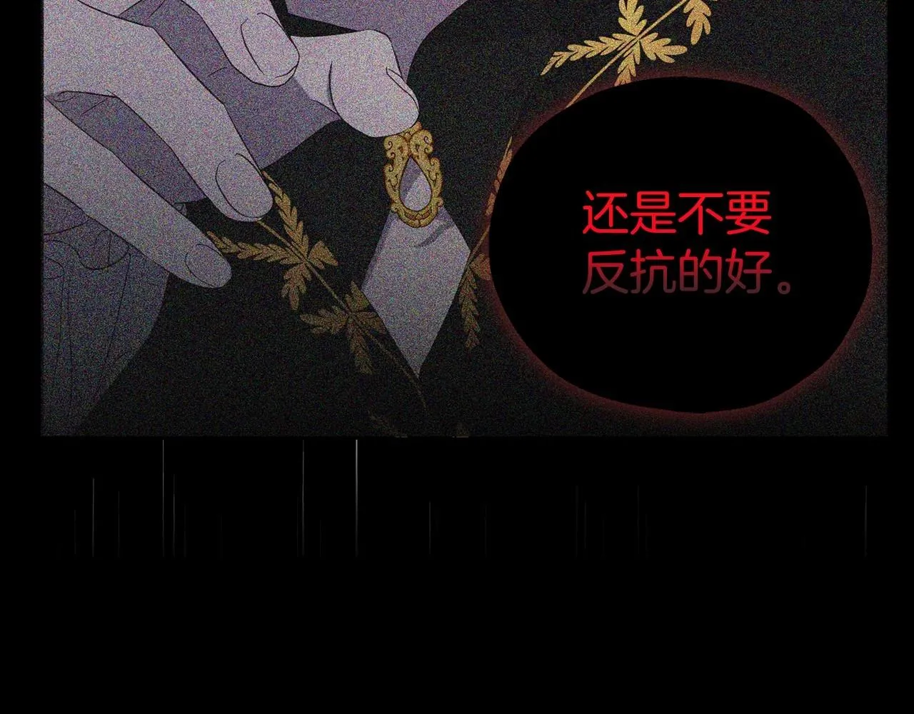 第104话 等待 第123页