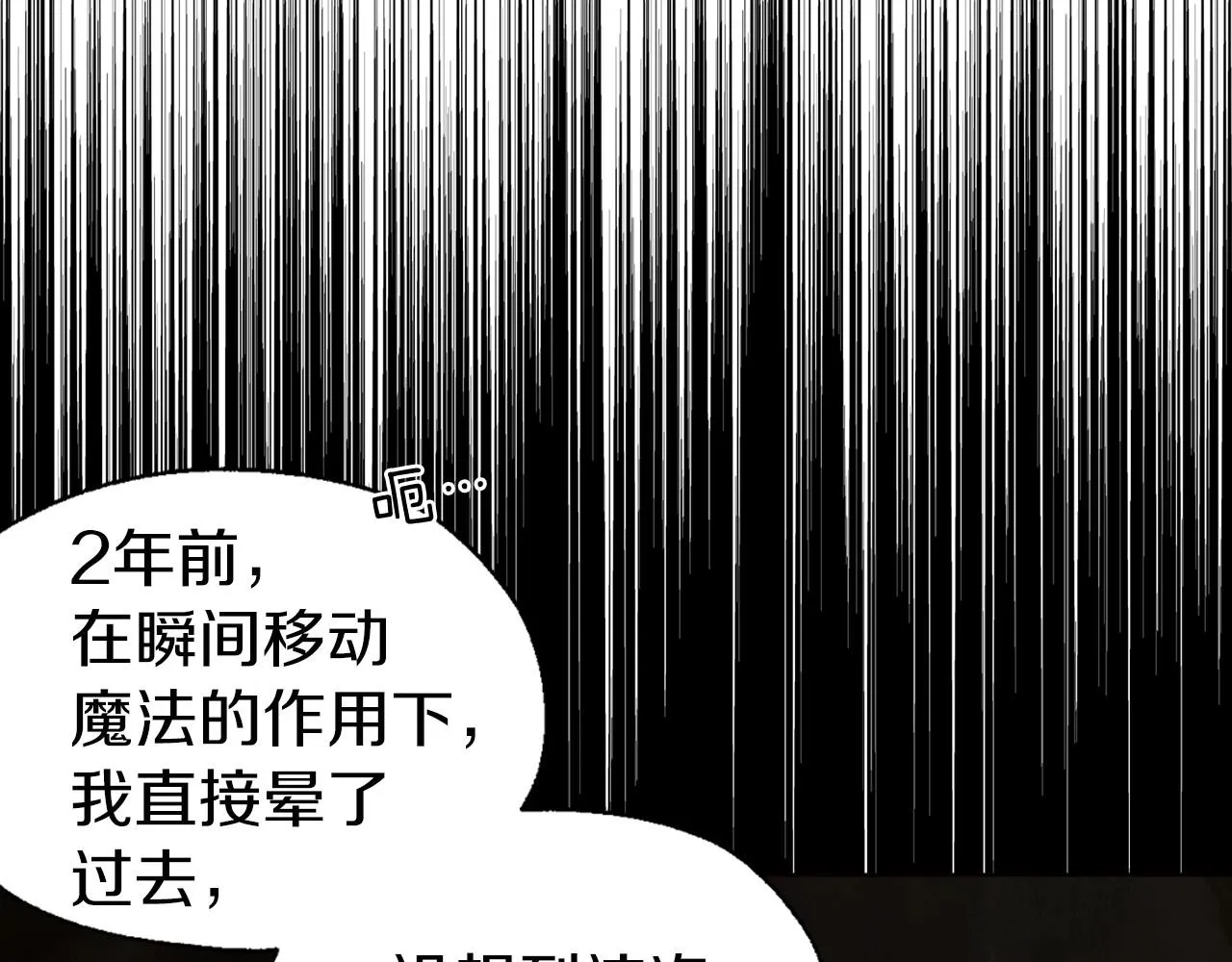 第104话 等待 第126页