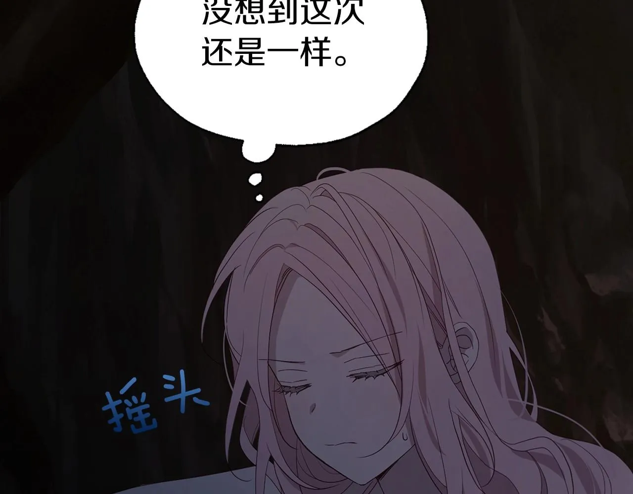 第104话 等待 第127页