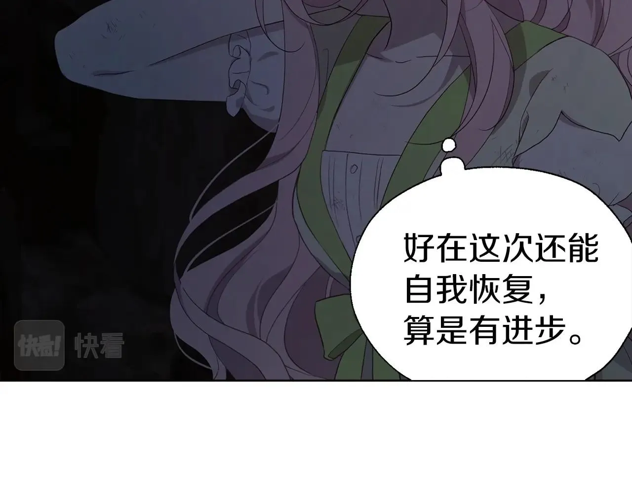 第104话 等待 第128页