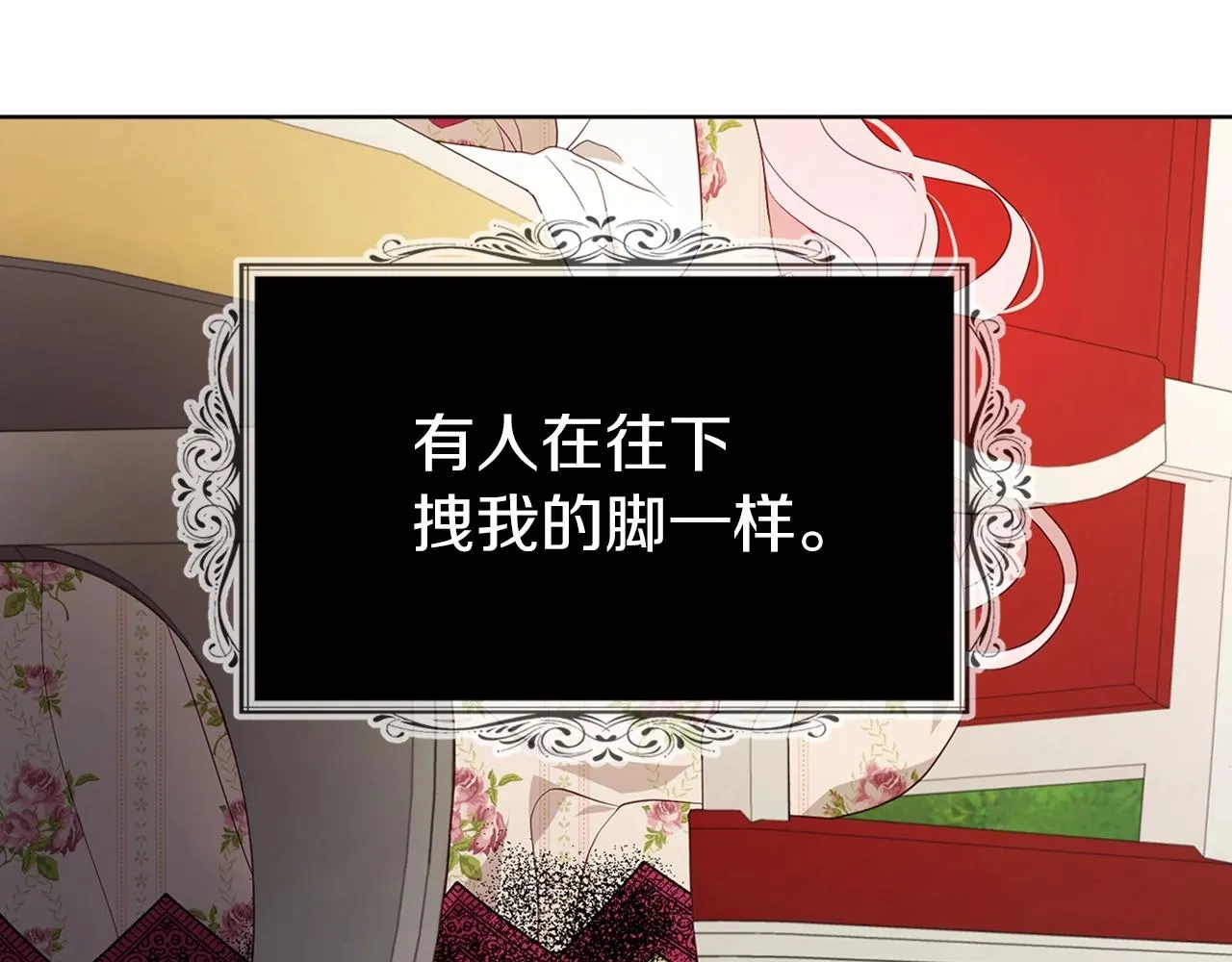 第104话 等待 第140页
