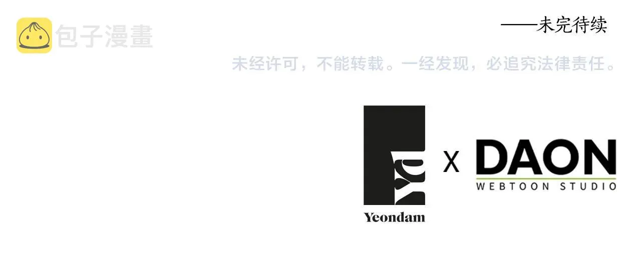 第104话 等待 第148页
