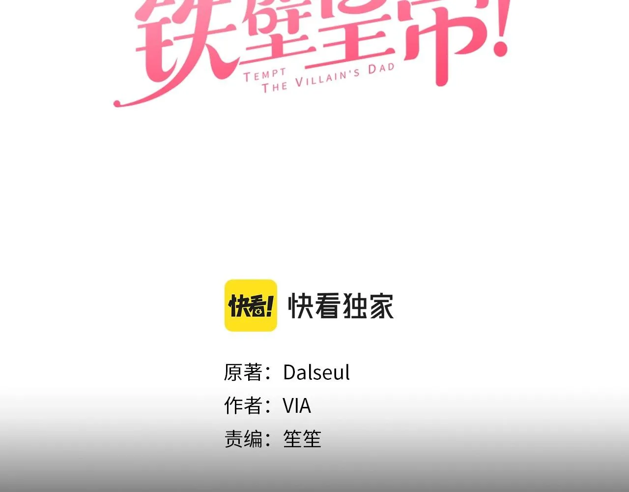 第105话 魔力结界 第3页