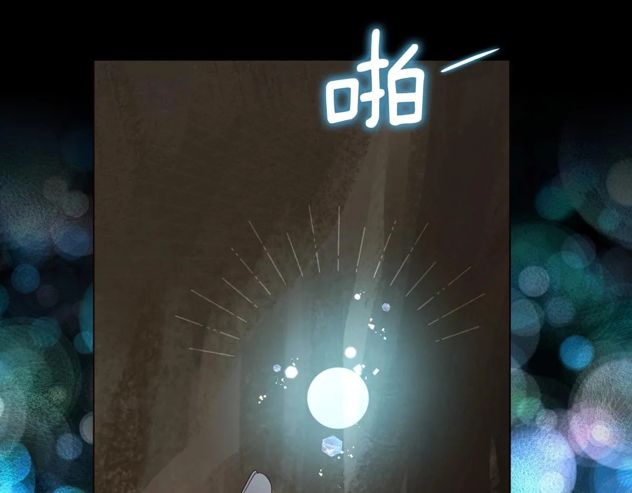 第105话 魔力结界 第5页