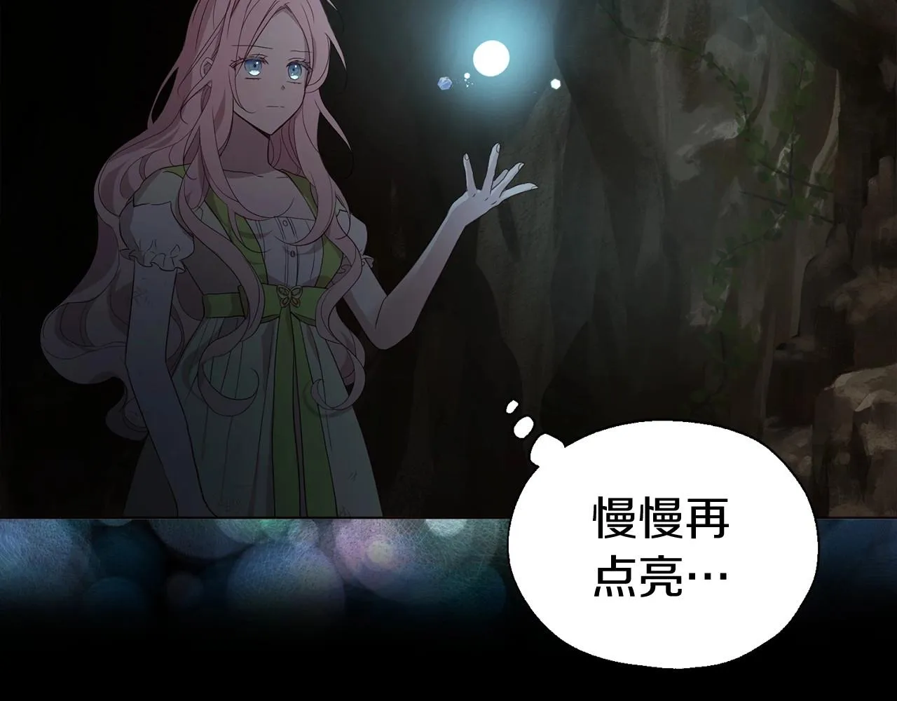 第105话 魔力结界 第8页