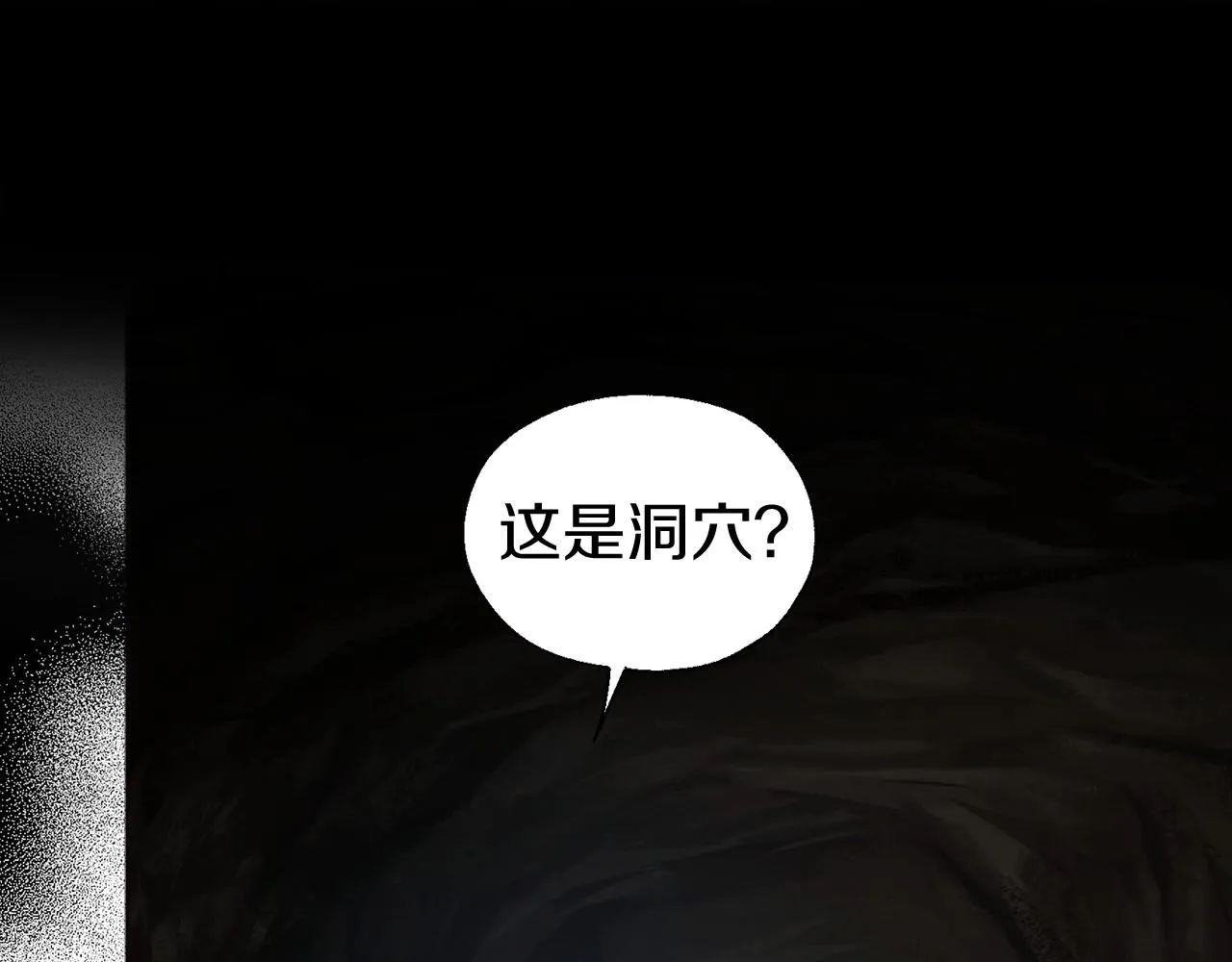 第105话 魔力结界 第11页
