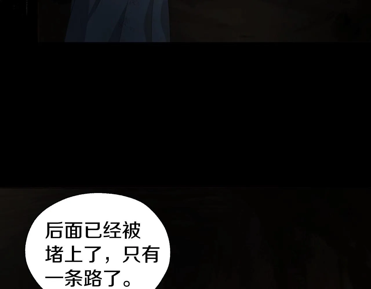第105话 魔力结界 第13页