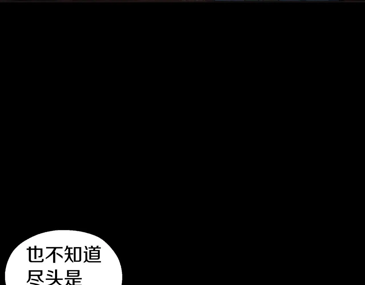 第105话 魔力结界 第15页