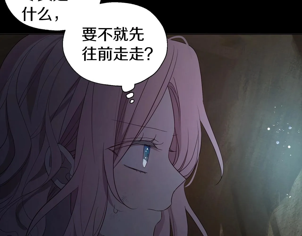 第105话 魔力结界 第16页
