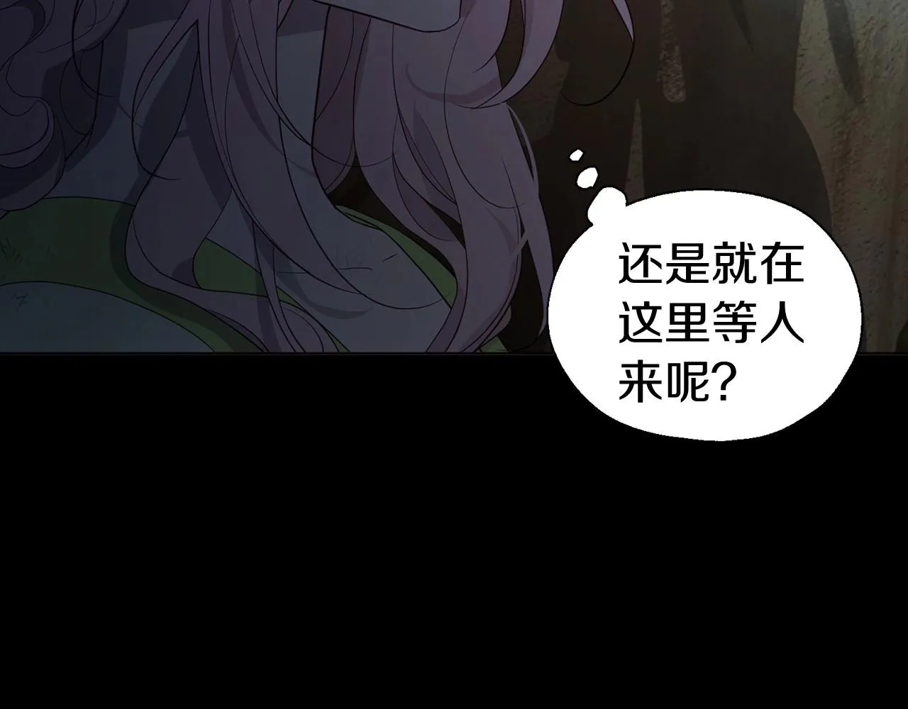 第105话 魔力结界 第17页