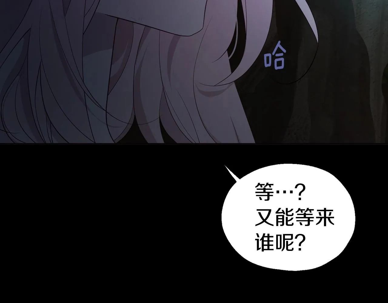 第105话 魔力结界 第19页