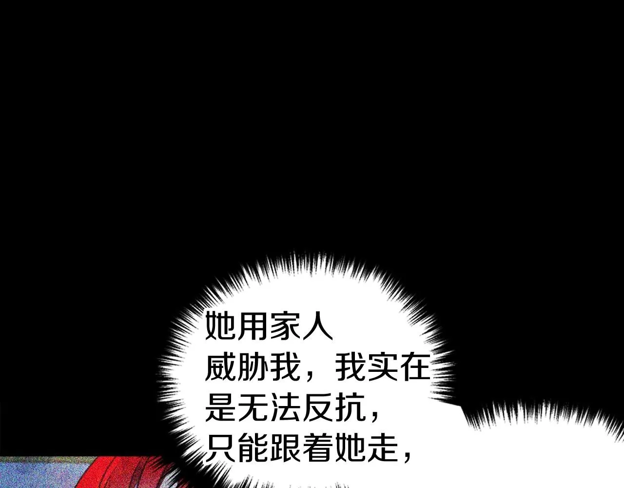 第105话 魔力结界 第20页