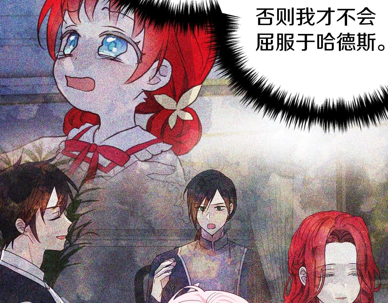 第105话 魔力结界 第21页